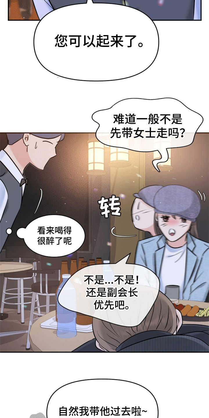 第17章：醉倒17