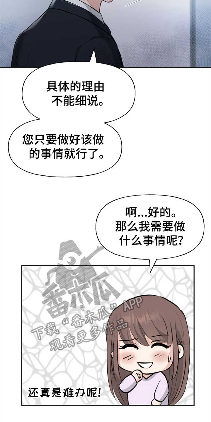 第6章：慎重23