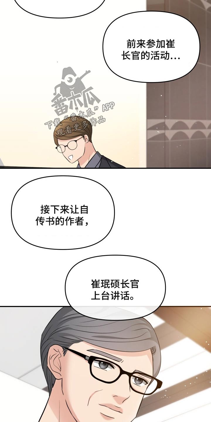 第53章：发起攻势3