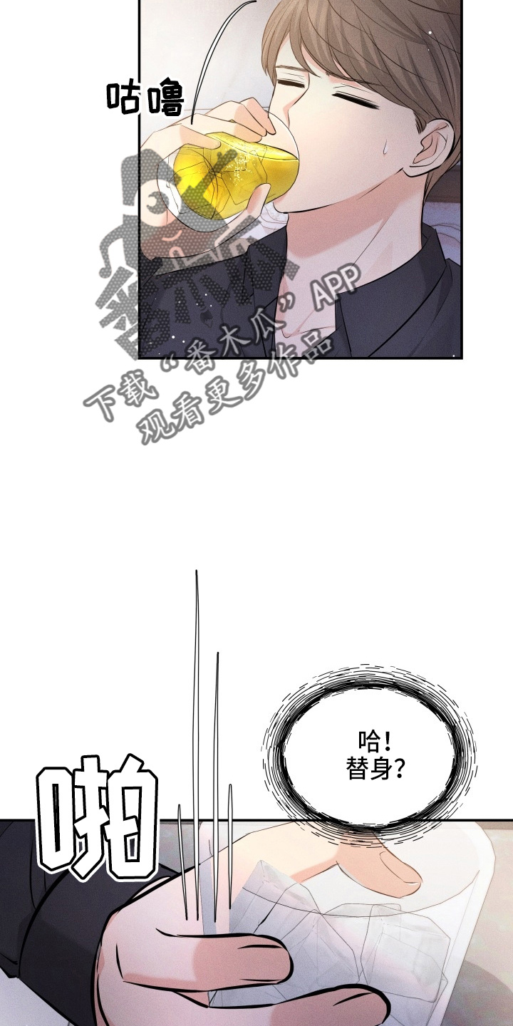 第90章：替身21