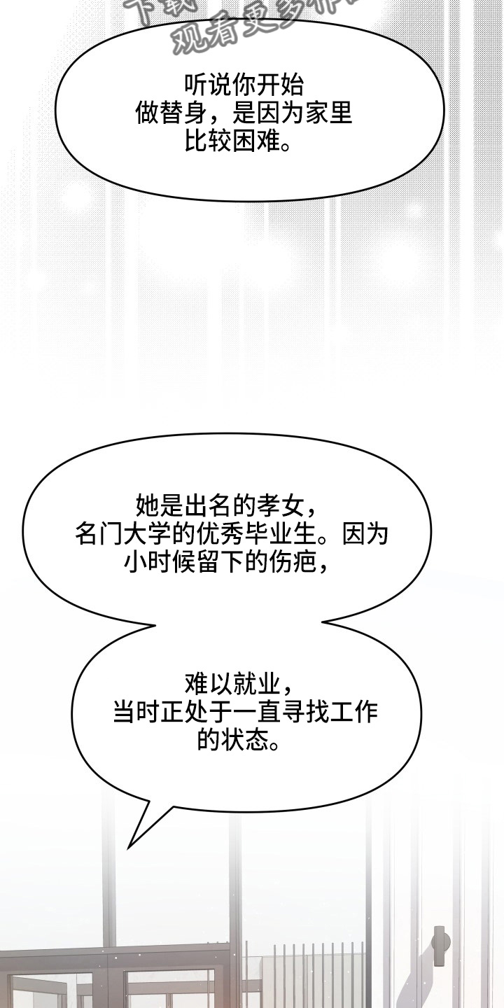 第94章：怦然心动31