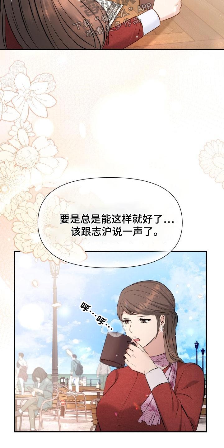 第111章：没事吧16