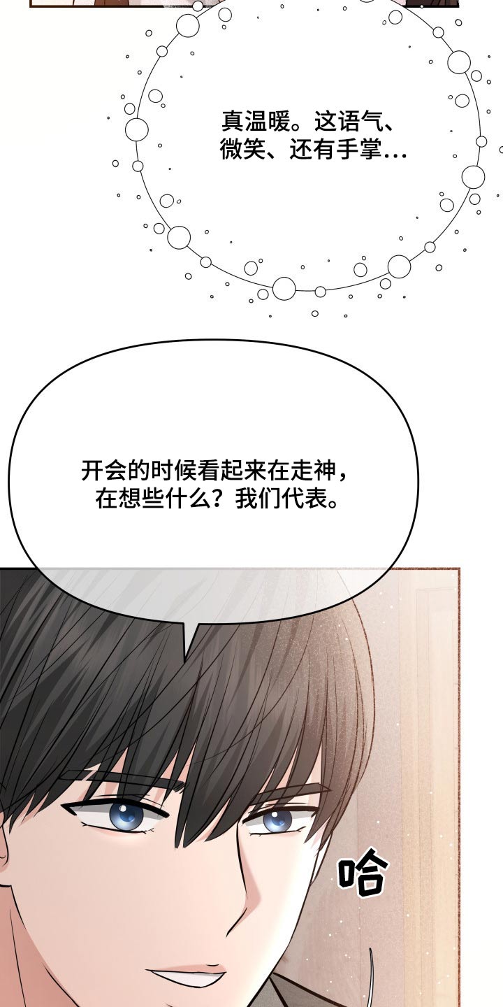 第51章：闲聊7
