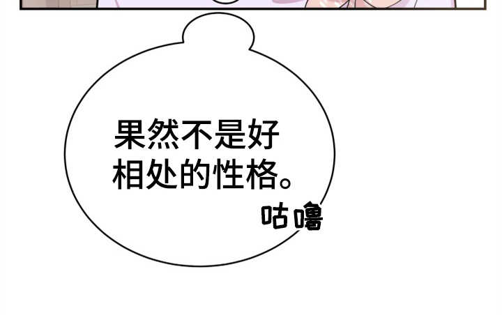 第25章：见家长9