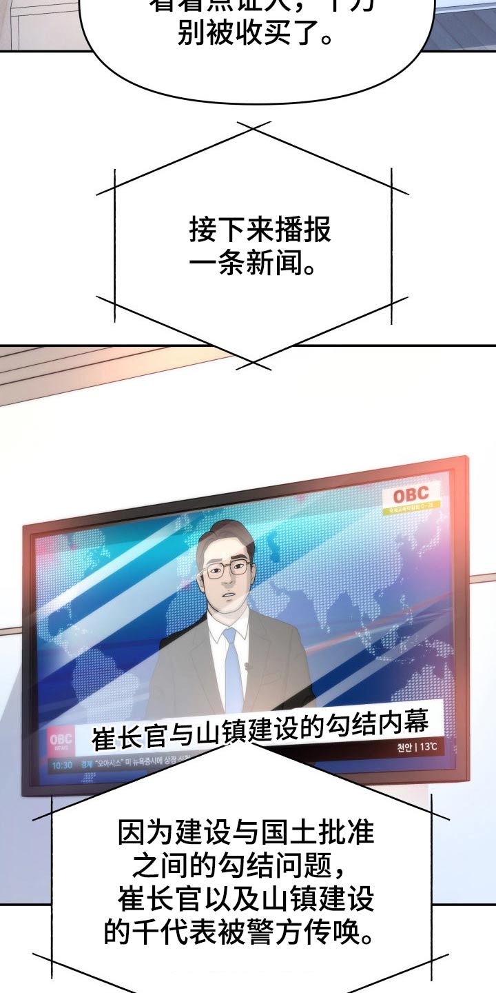 第70章：强行17