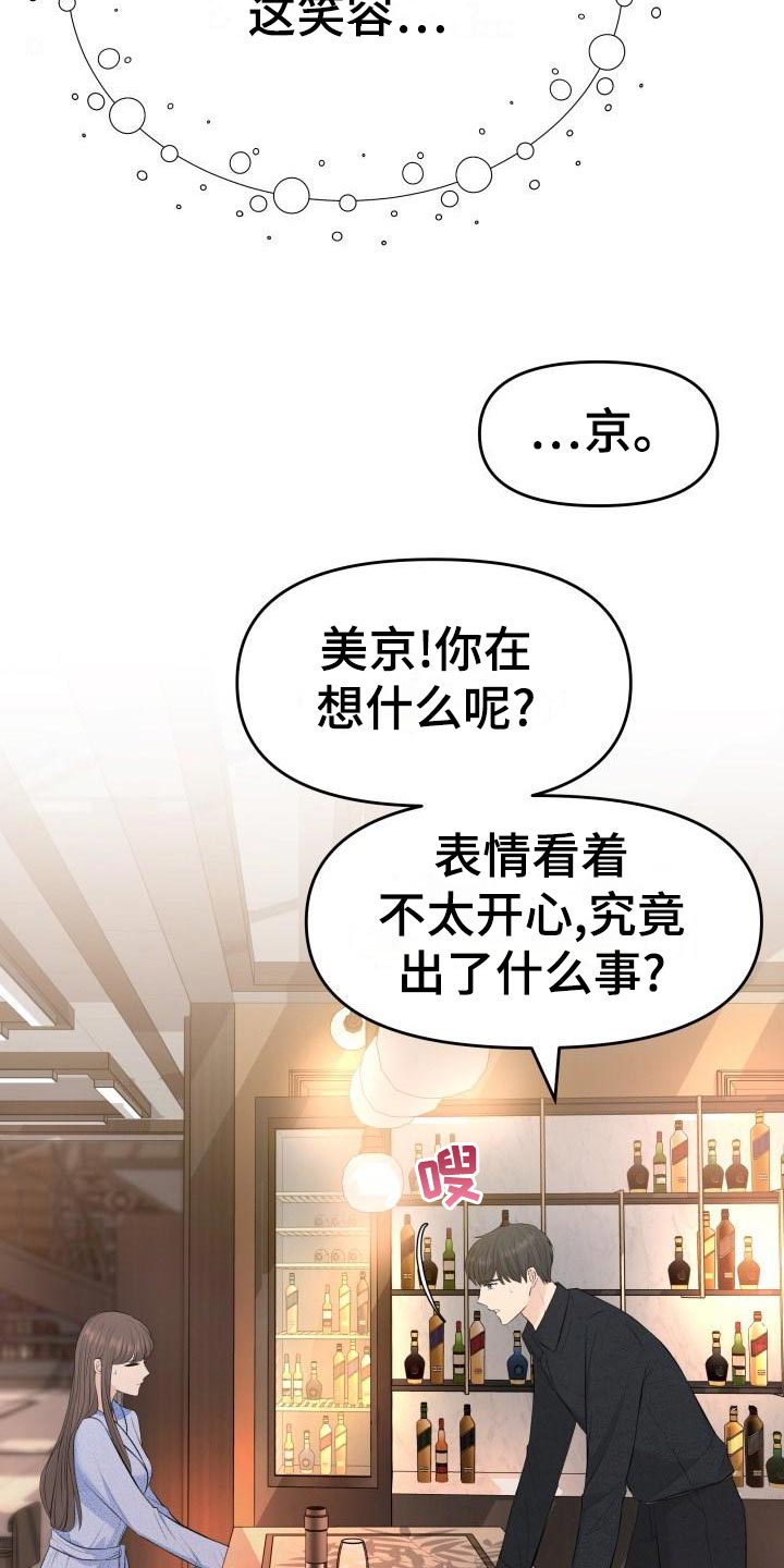 第76章：不对劲15