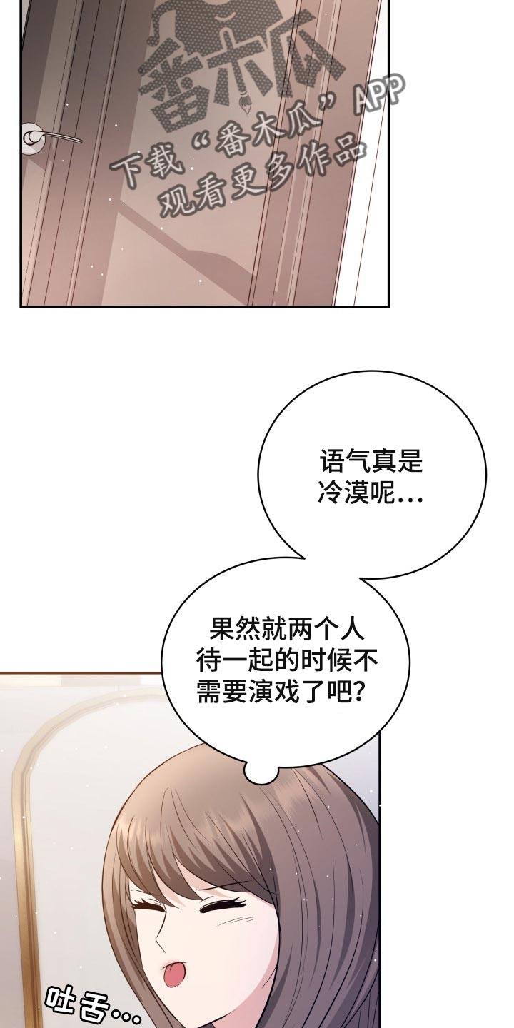 第44章：生气的表情6