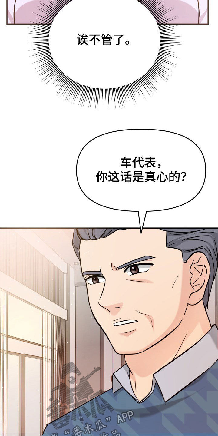 第27章：讨厌下雨3