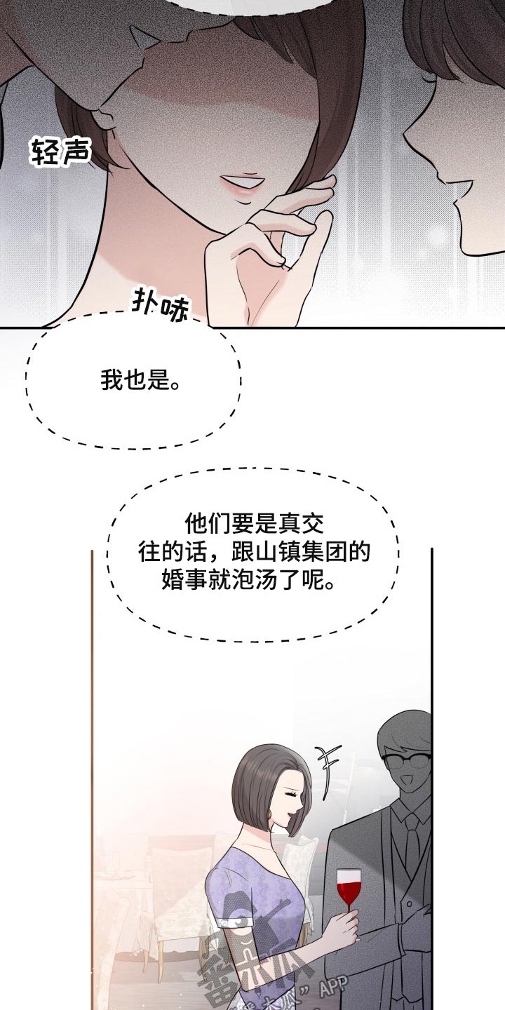 第52章：协约12