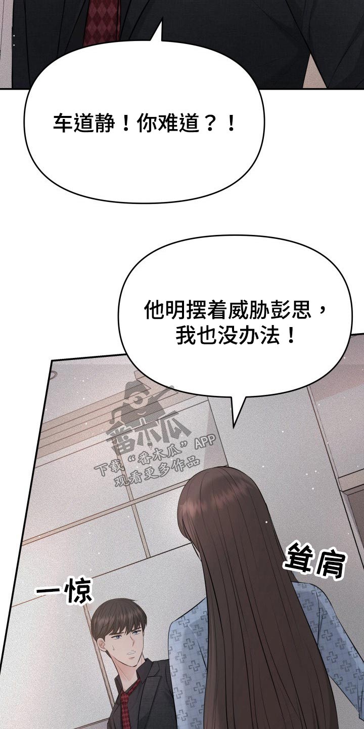 第105章：无法相信4