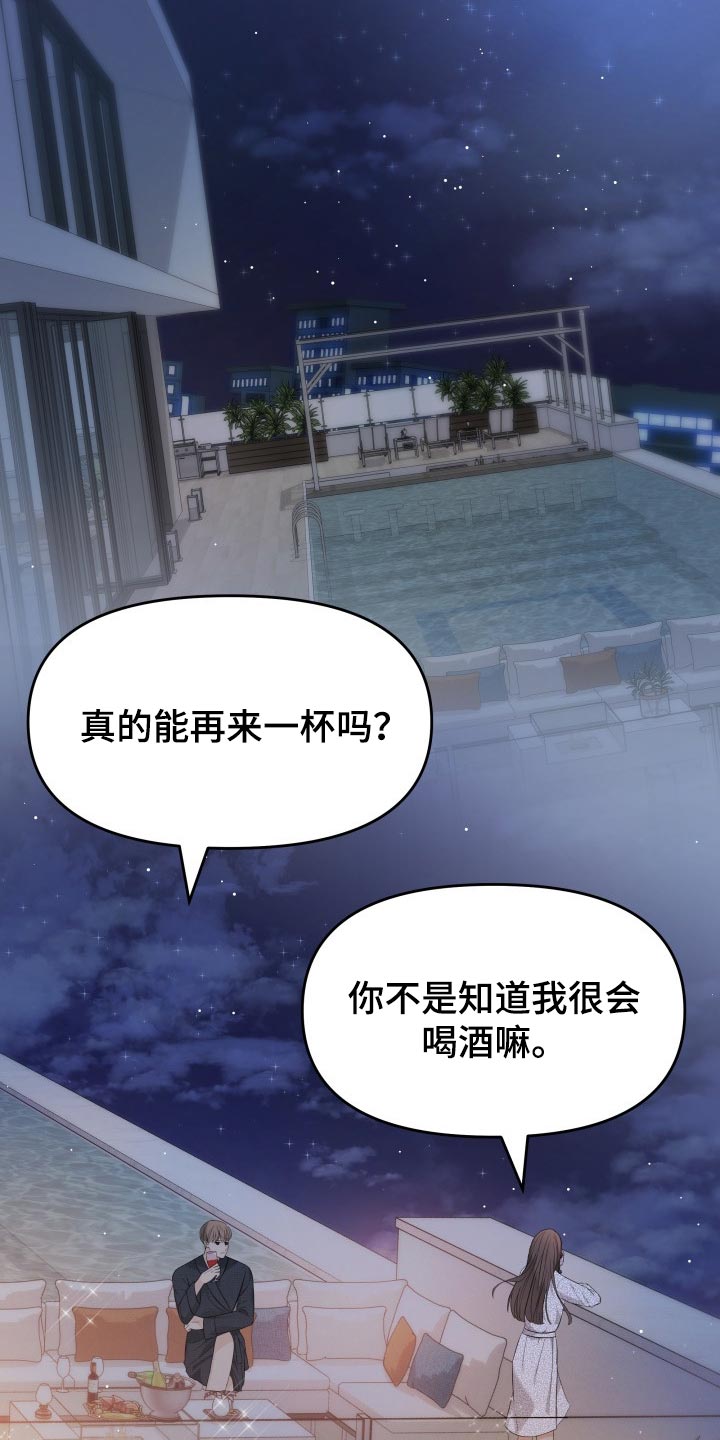 第43章：忘不了的人17