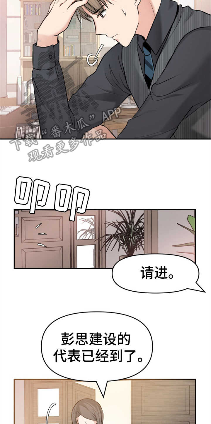 第11章：找上门4