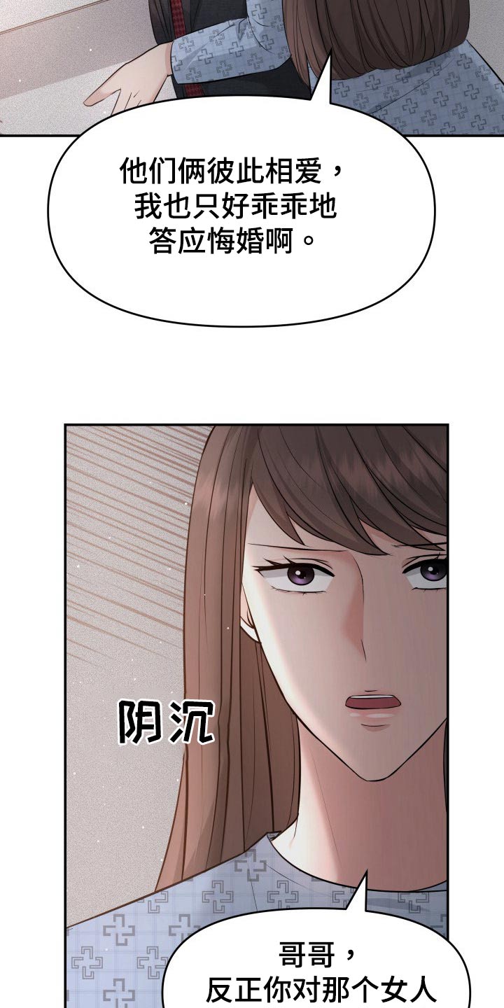 第105章：无法相信5