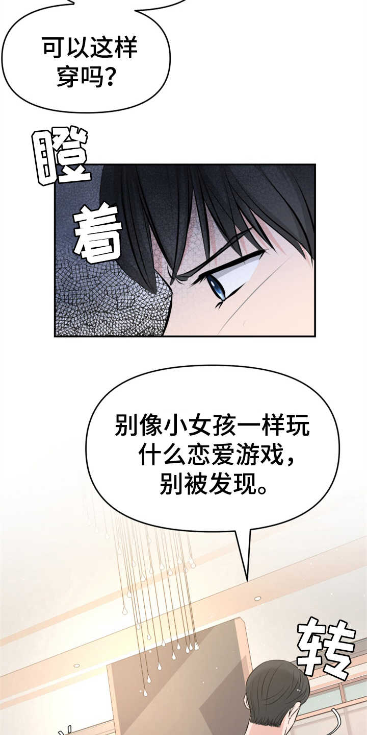 第23章：裙子19