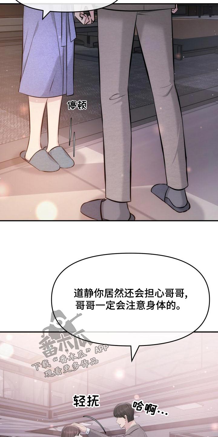 第110章：担心6
