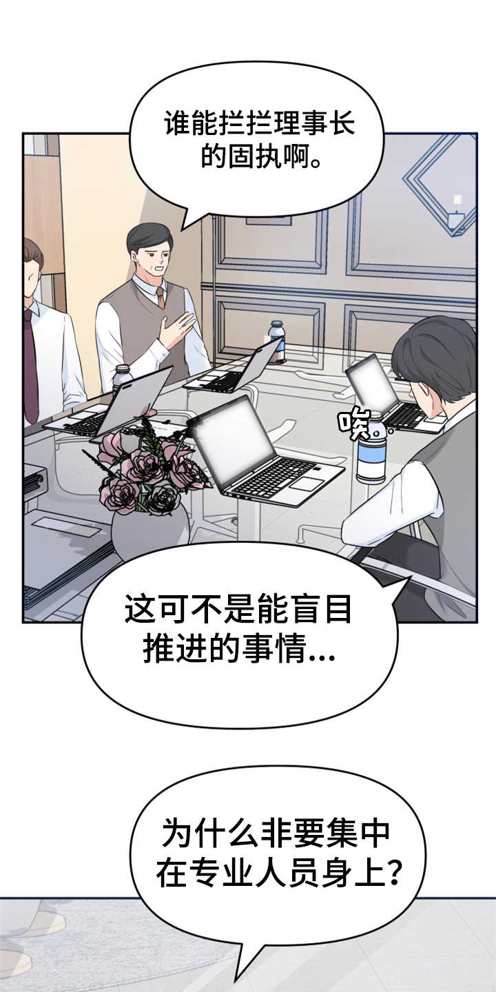 第10章：催婚9
