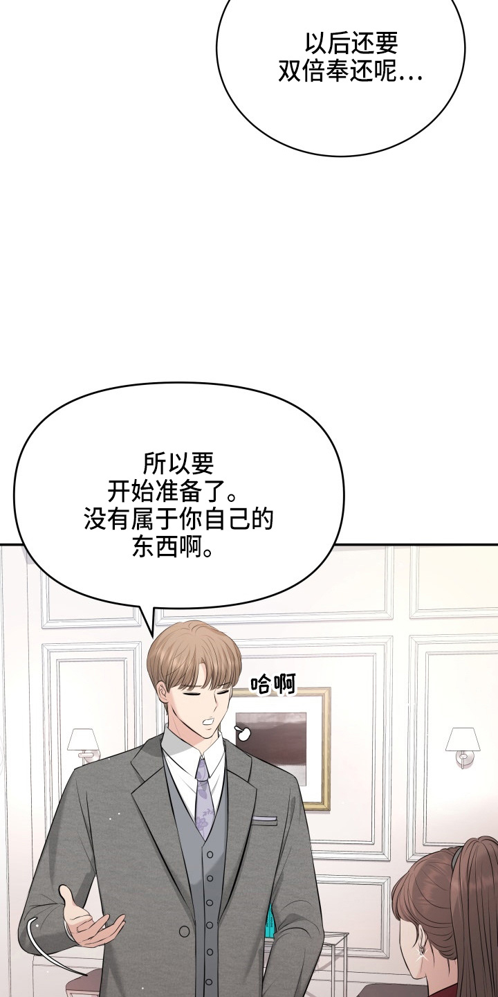 第94章：怦然心动28
