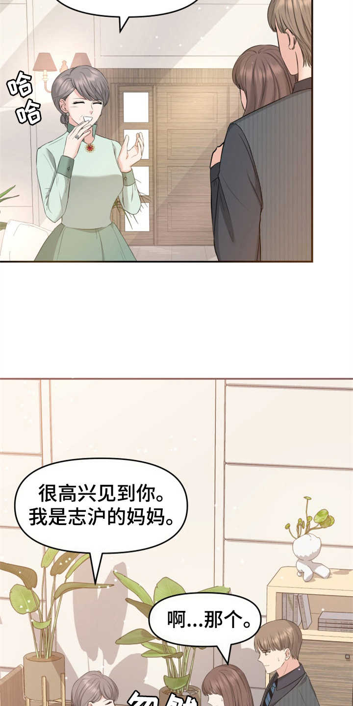 第12章：挡箭牌9