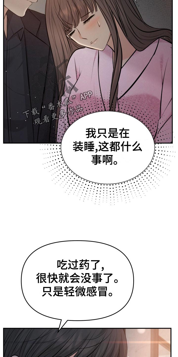 第80章：剑拔弩张3