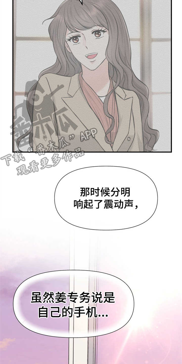 第8章：传闻25