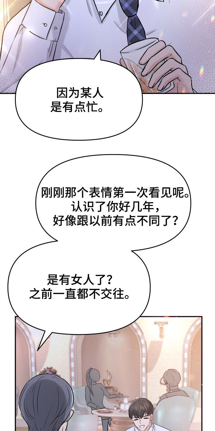 第27章：讨厌下雨22
