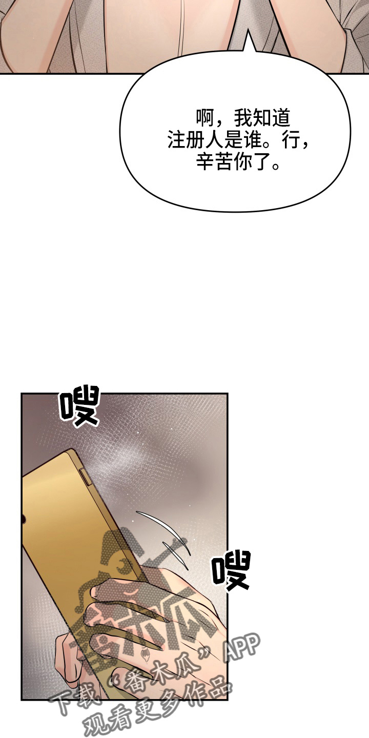 第89章：调查32