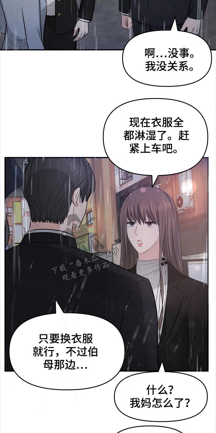 第60章：淋湿9