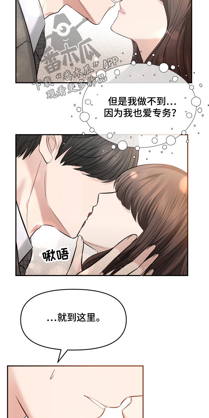 第51章：闲聊12