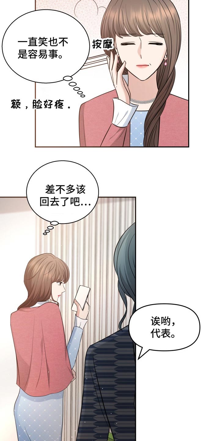 第53章：发起攻势13