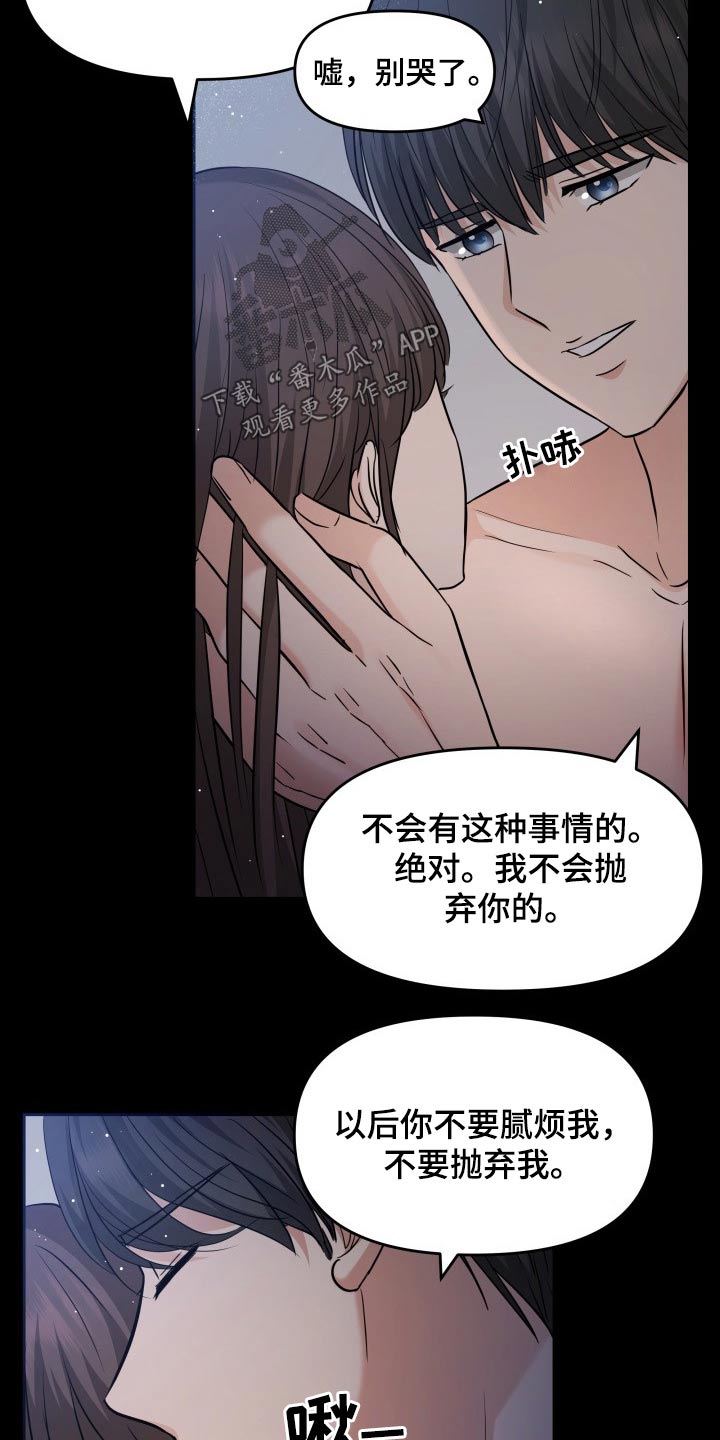 第63章：不抛弃11