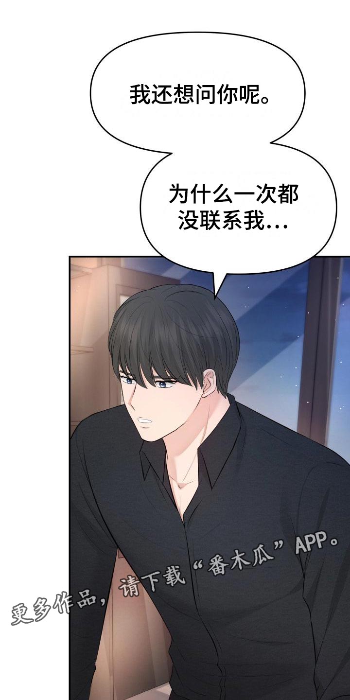 第76章：不对劲18