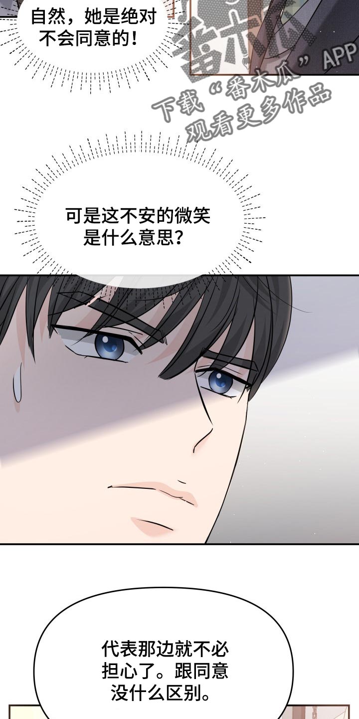 第33章：不安的微笑15