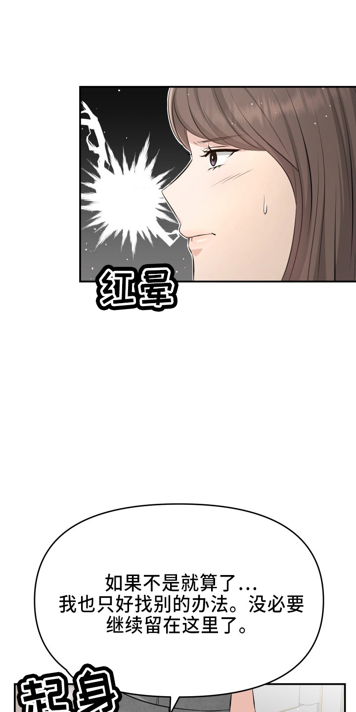 第98章：面谈23
