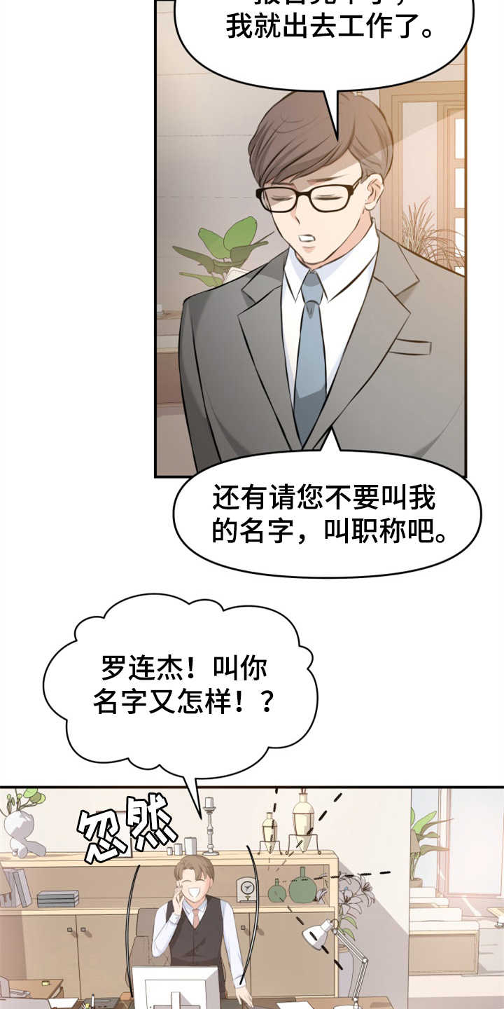 第8章：传闻21