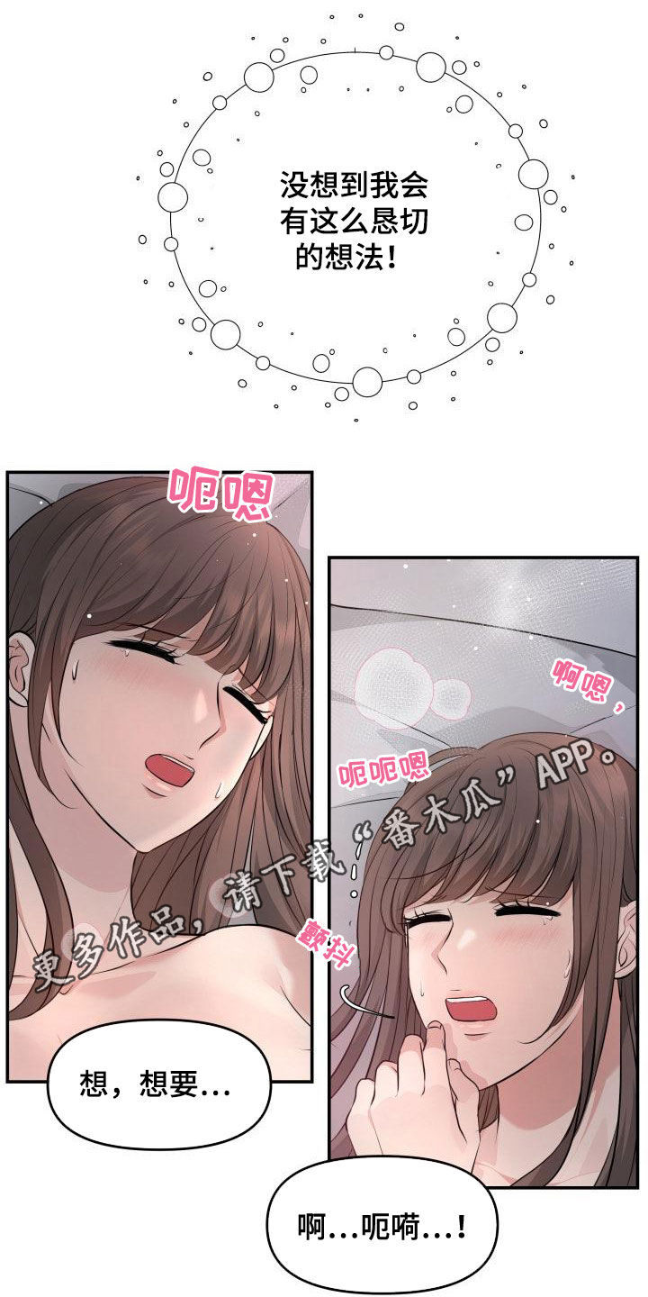 第84章：生病0