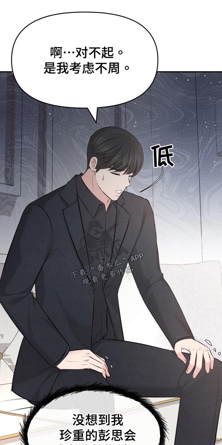 第106章：说服18