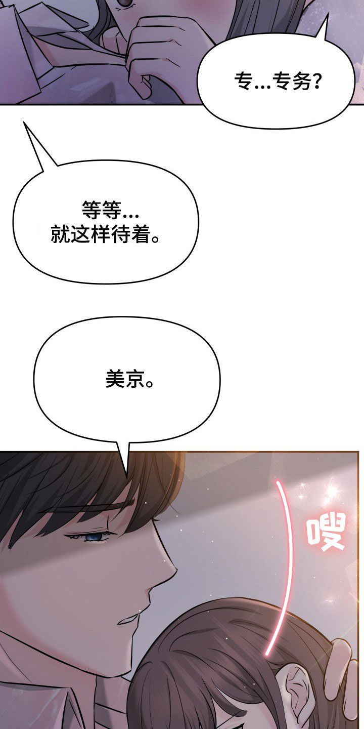 第29章：心跳加速14