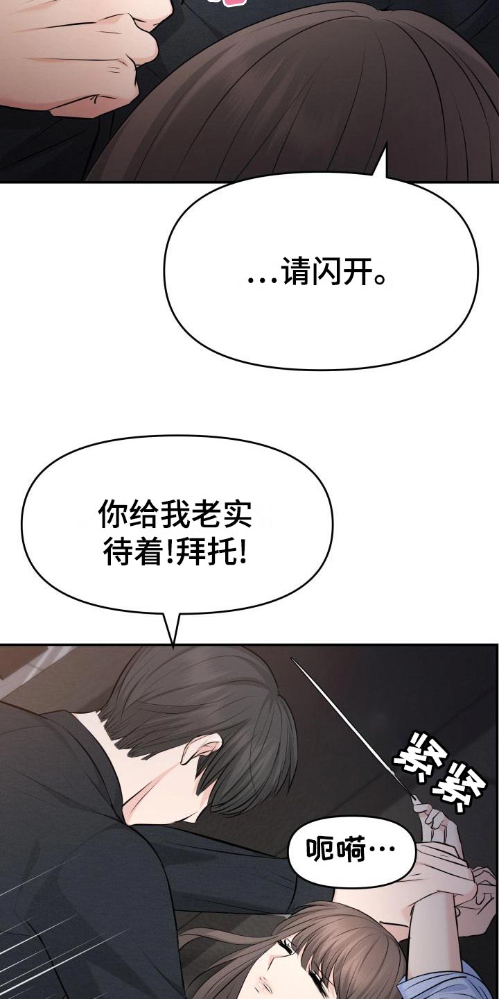 第77章：替身没有选择权9