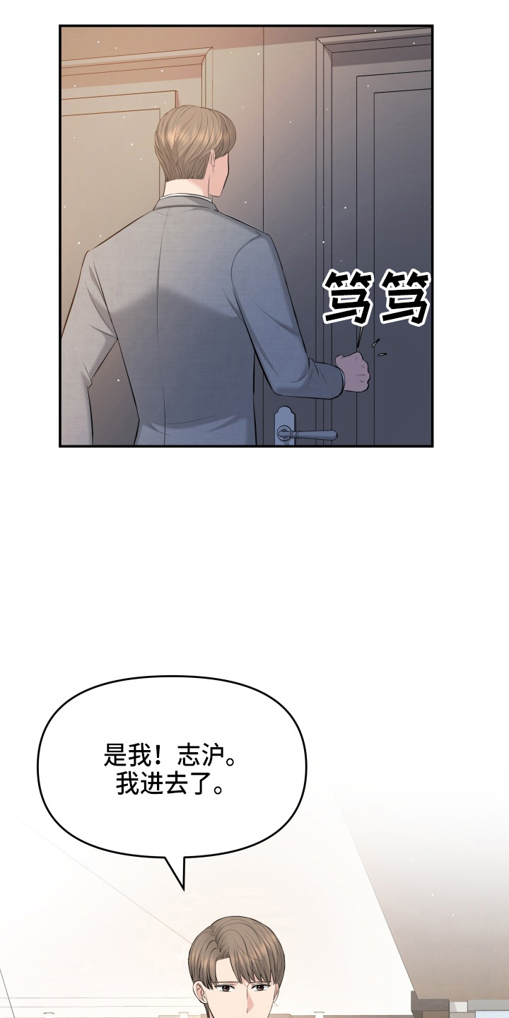 第94章：怦然心动13