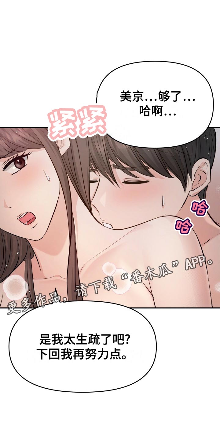 第83章：承受14