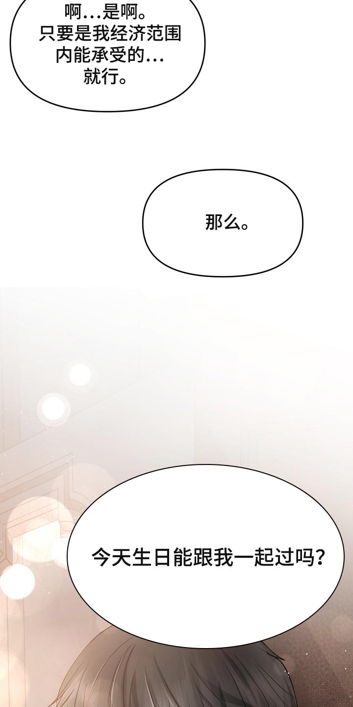 第45章：能和我一起过吗28