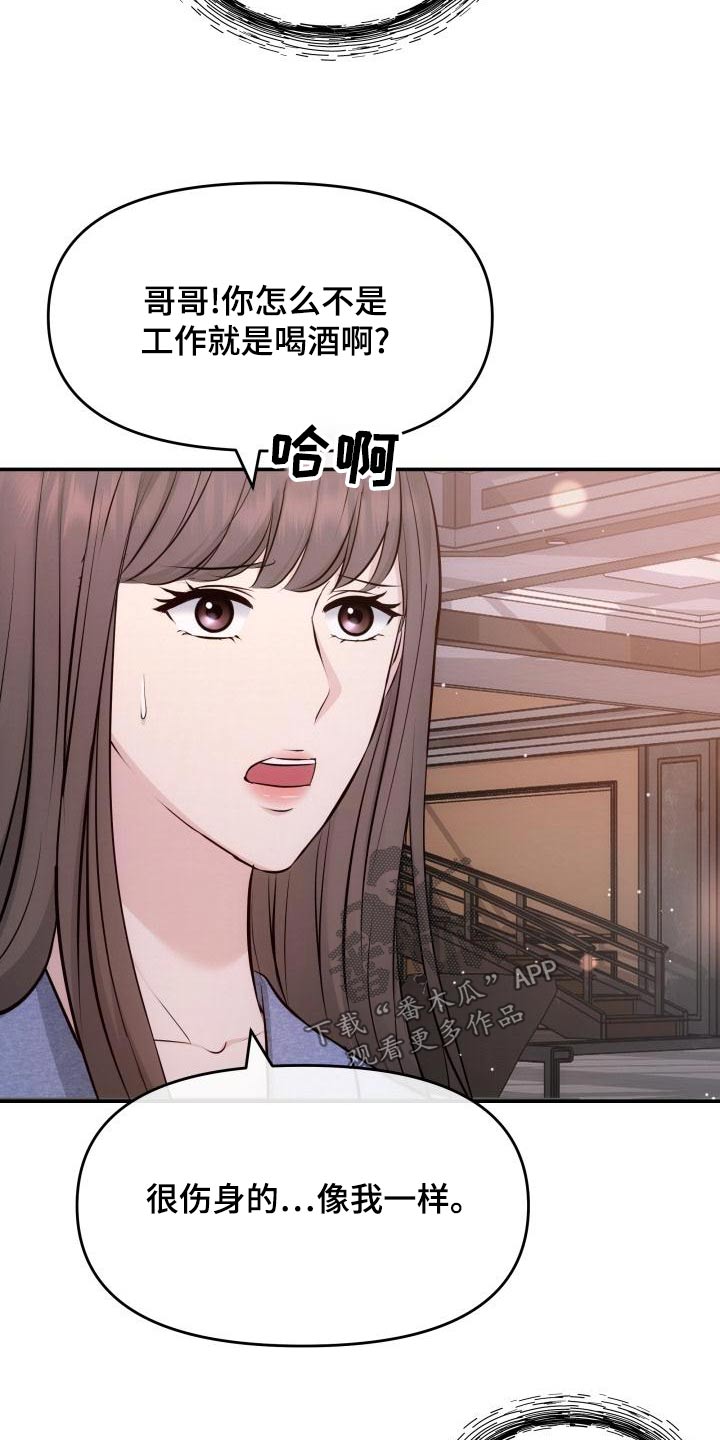 第110章：担心4