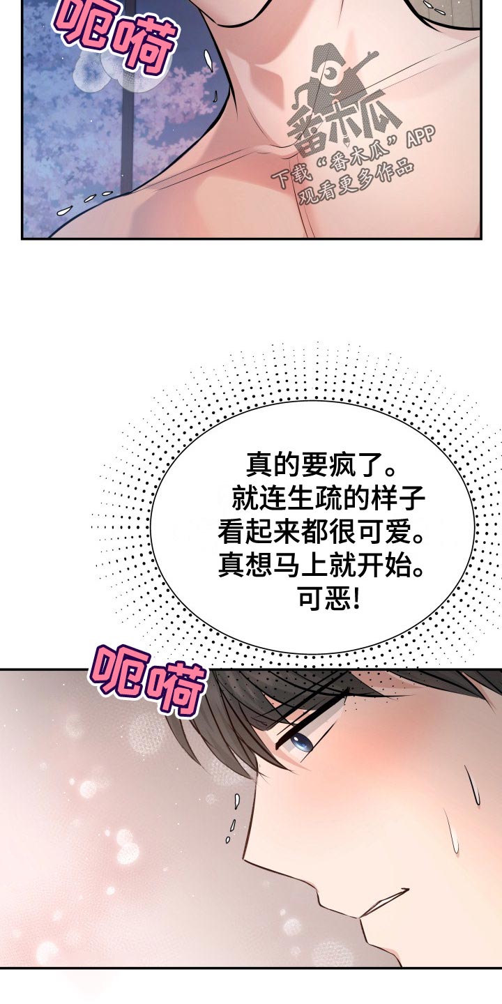 第83章：承受12