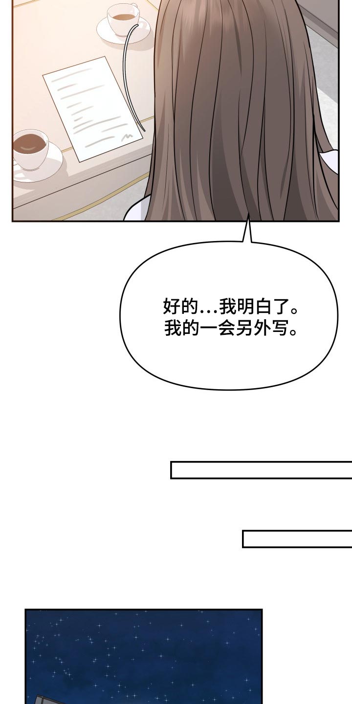 第40章：羡慕11