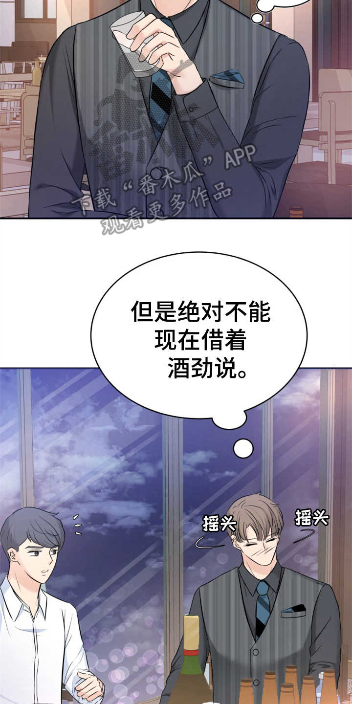 第16章：助攻7