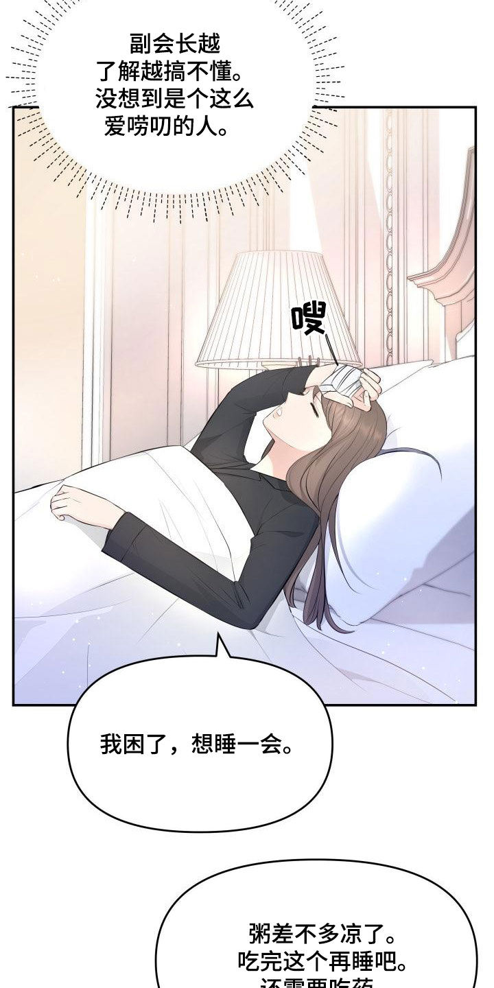 第85章：探望3