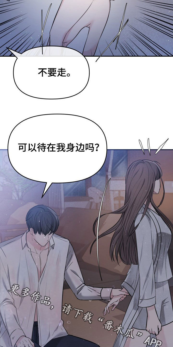 第28章：送花25