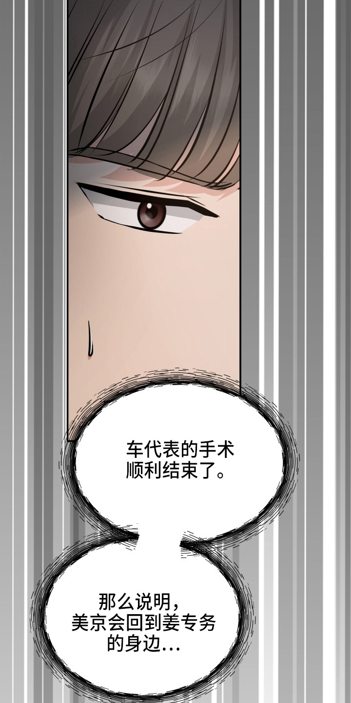 第97章：失忆29