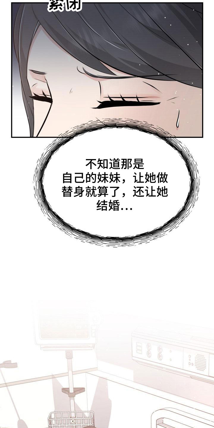 第103章：太着急了18