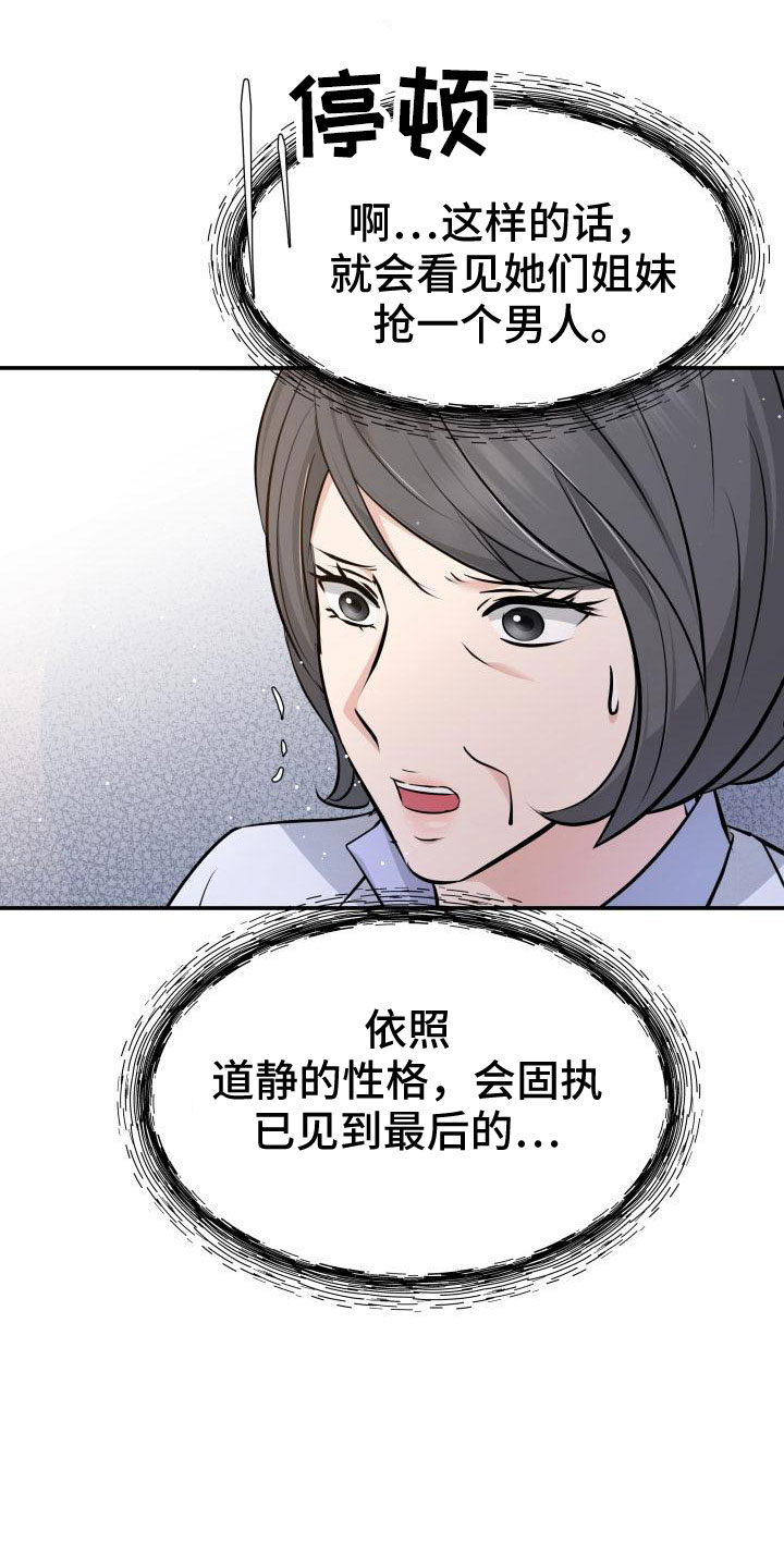 第103章：太着急了33